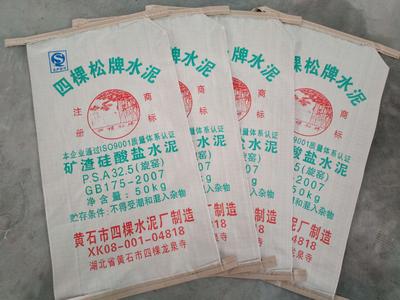 四棵松水泥包装袋